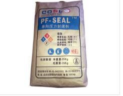 單向壓力封閉劑哪家好？